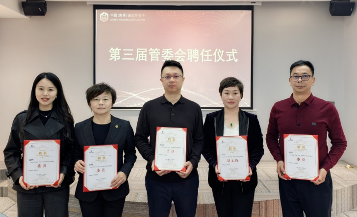 【中银动态】第三届管委会及监事会换届选举圆满落幕