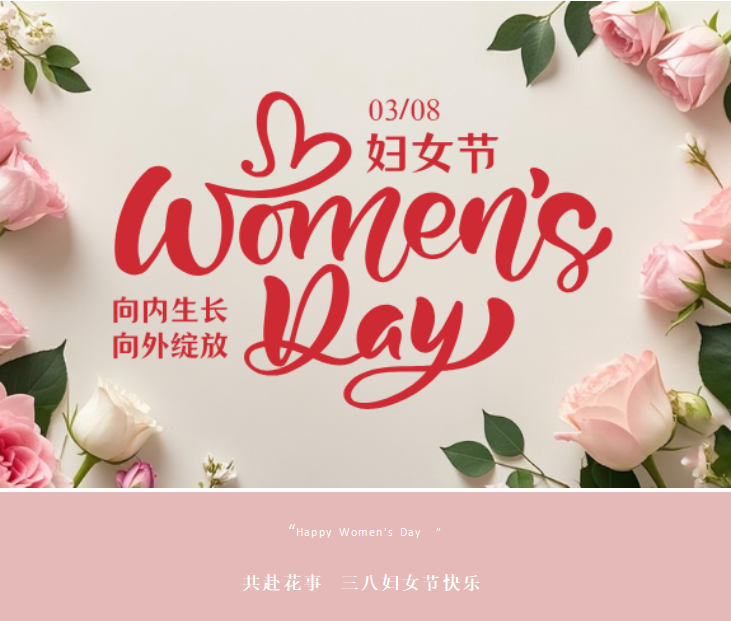 律所庆三八：花艺添彩，浪漫暖心